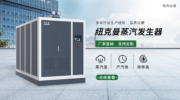 工業(yè)水冷機(jī)蒸汽發(fā)生器故障有哪些?