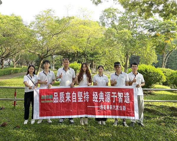9月2日廣州紐克曼團隊大夫山團建走起！