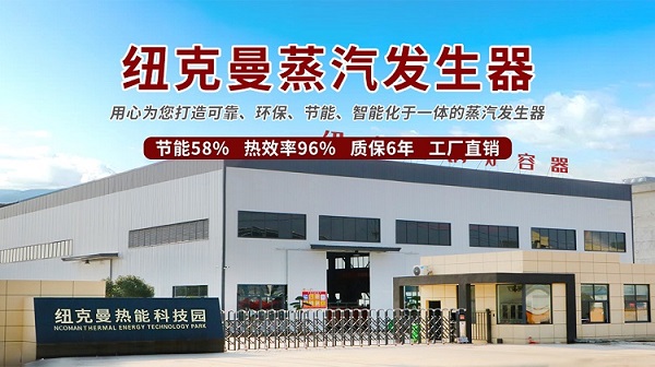 洛陽酒店選用3臺(tái)1噸節(jié)能環(huán)保燃?xì)庹羝l(fā)生器